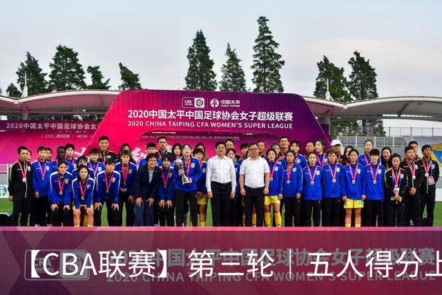 【CBA联赛】第三轮｜五人得分上双，浙江稠州金租88-80胜青岛崂山啤酒！