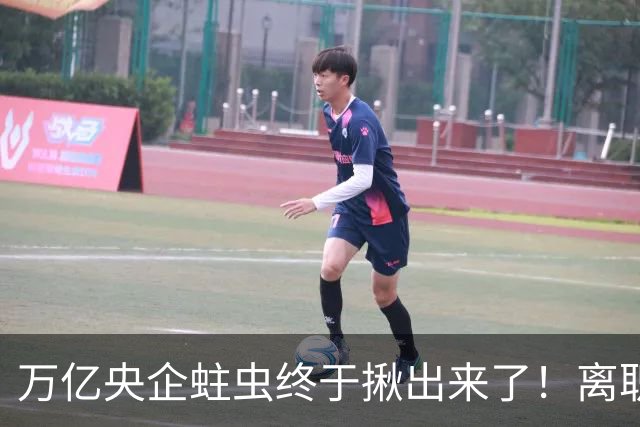 万亿央企蛀虫终于揪出来了！离职七年难逃法网，25年腐化史现真容