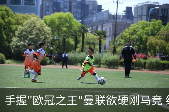 手握"欧冠之王"曼联欲硬刚马竞 红魔首回合不败?