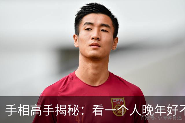手相高手揭秘：看一个人晚年好不好，盯住掌根这一块就够了！