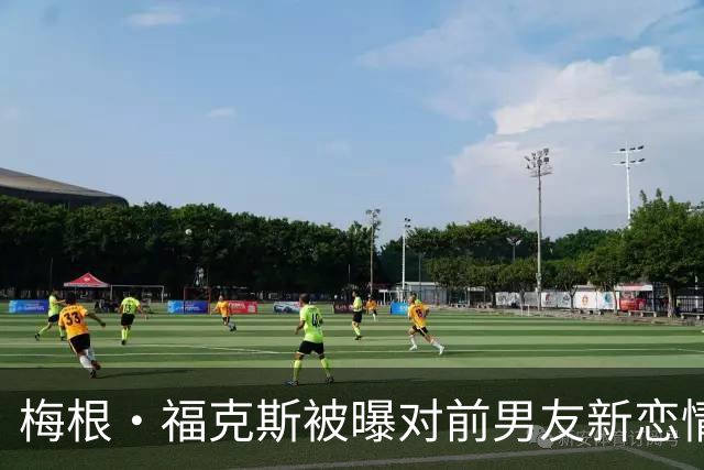 梅根·福克斯被曝对前男友新恋情"松了口气"