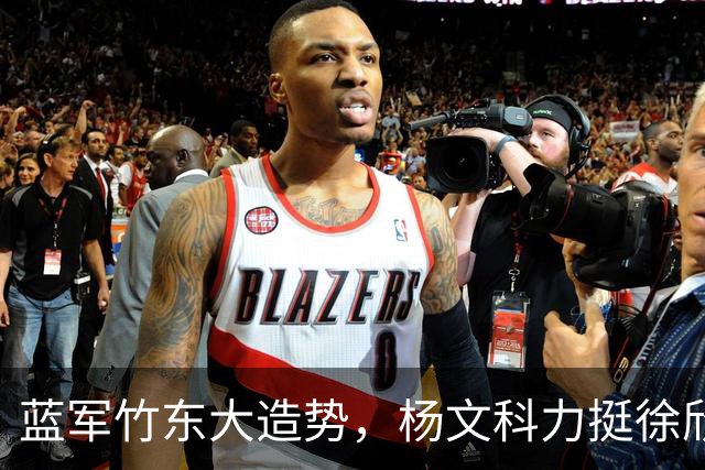 蓝军竹东大造势，杨文科力挺徐欣莹，强调“世代交替是承先启后”