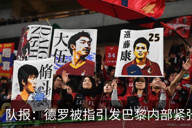队报：德罗被指引发巴黎内部紧张，疑因与恩里克同经纪人获优待